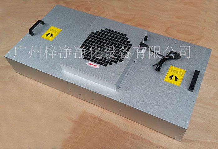 FFU風機過濾單元是實驗室、制藥廠、電子廠等對空氣質量有要求的場所。